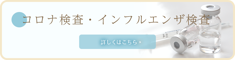 新型コロナワクチンについて